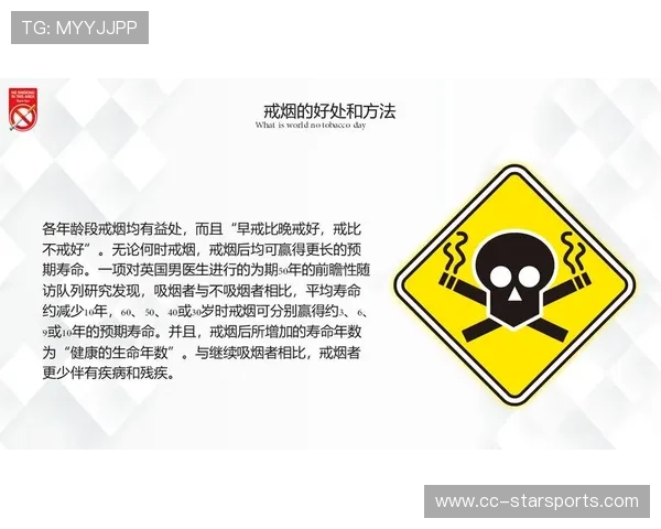 联赛主办方推行无烟赛场 厉行文明观赛,2021年无烟日活动通知 联赛主办方推行无烟赛场 厉行文明观赛,2021年无烟日活动通知