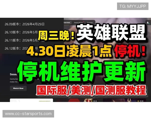 LOL 26.9版本前瞻：传闻下个补丁将加入“昼夜交替”对视野的影响？🌑